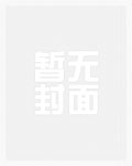 日本厕所偷拍厕所撒尿视频